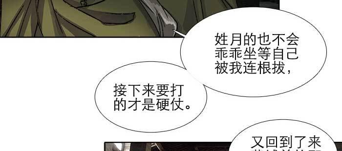 东邻西厢韩漫全集-第一百零六话 有备无患无删减无遮挡章节图片 