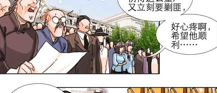 东邻西厢韩漫全集-第一百零六话 有备无患无删减无遮挡章节图片 