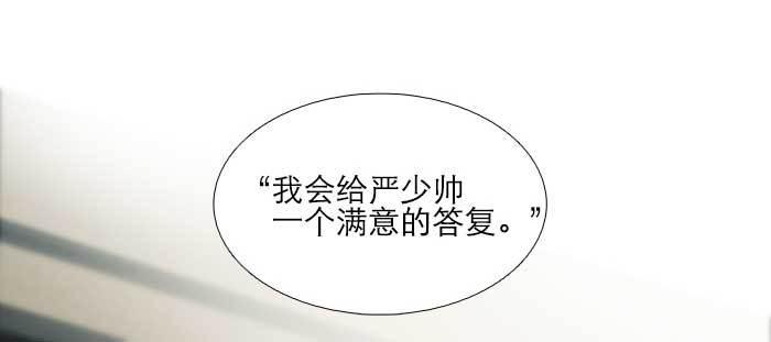 东邻西厢韩漫全集-第一百零六话 有备无患无删减无遮挡章节图片 