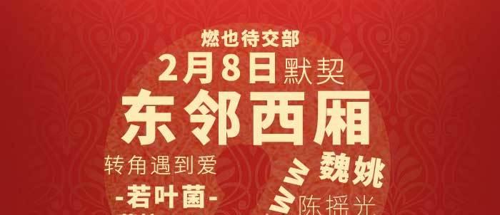 东邻西厢韩漫全集-第一百零六话 有备无患无删减无遮挡章节图片 
