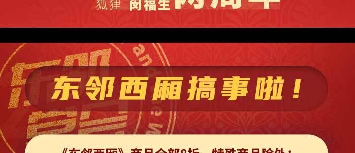 东邻西厢韩漫全集-第一百零六话 有备无患无删减无遮挡章节图片 