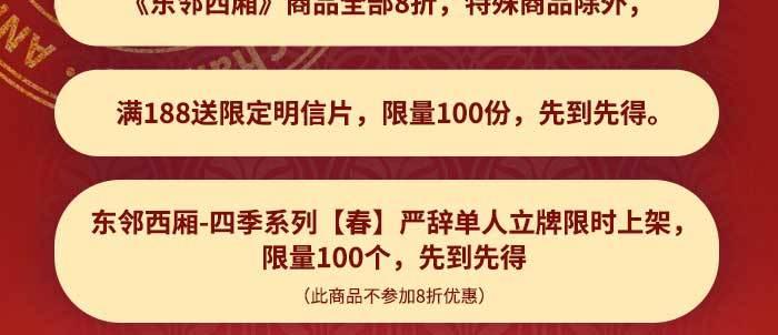 东邻西厢韩漫全集-第一百零六话 有备无患无删减无遮挡章节图片 