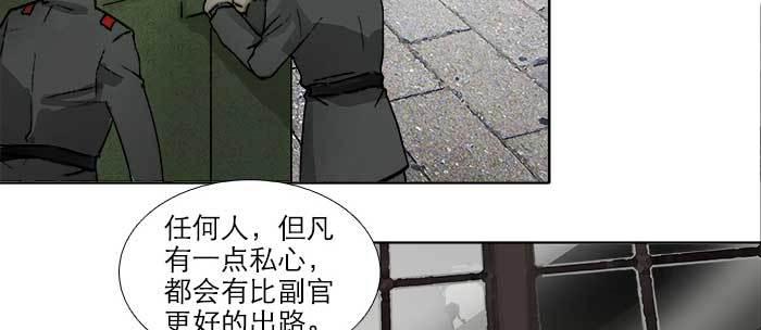 东邻西厢韩漫全集-第一百零七话 比死亡更痛的代价无删减无遮挡章节图片 