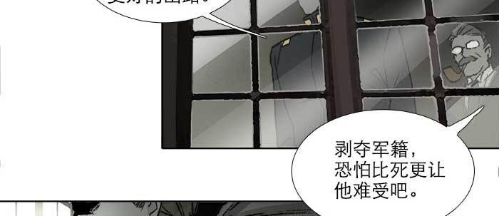 东邻西厢韩漫全集-第一百零七话 比死亡更痛的代价无删减无遮挡章节图片 