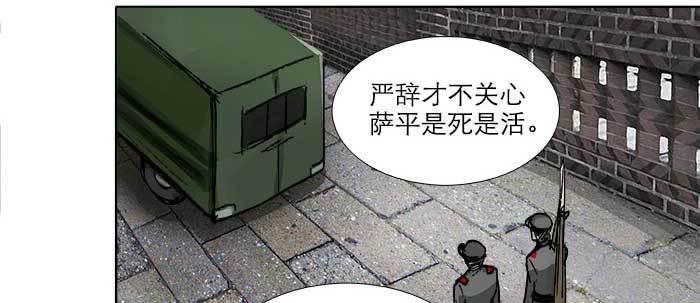 东邻西厢韩漫全集-第一百零七话 比死亡更痛的代价无删减无遮挡章节图片 