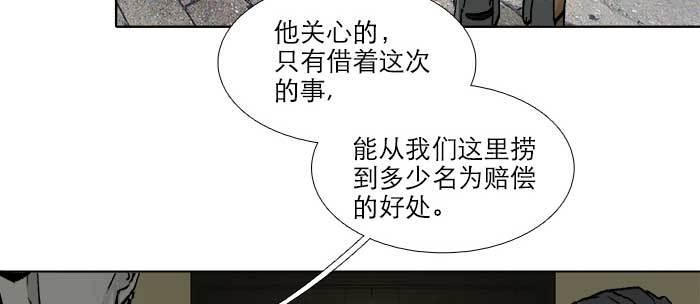 东邻西厢韩漫全集-第一百零七话 比死亡更痛的代价无删减无遮挡章节图片 