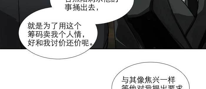 东邻西厢韩漫全集-第一百零七话 比死亡更痛的代价无删减无遮挡章节图片 
