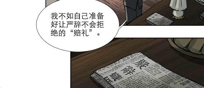 东邻西厢韩漫全集-第一百零七话 比死亡更痛的代价无删减无遮挡章节图片 