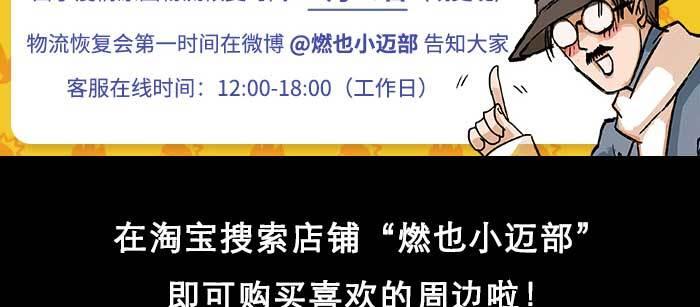 东邻西厢韩漫全集-第一百零七话 比死亡更痛的代价无删减无遮挡章节图片 