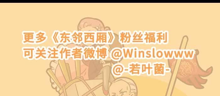 东邻西厢韩漫全集-第一百零七话 比死亡更痛的代价无删减无遮挡章节图片 