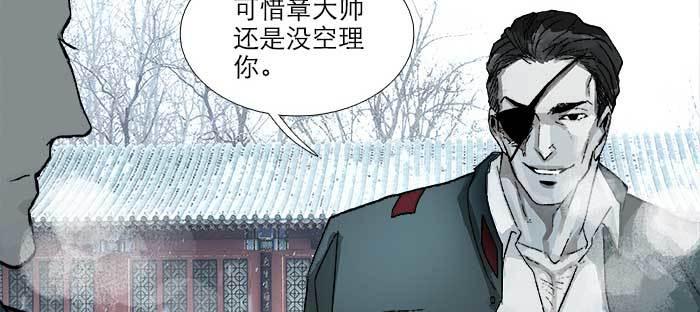 东邻西厢韩漫全集-第一百零七话 比死亡更痛的代价无删减无遮挡章节图片 