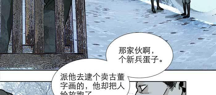 东邻西厢韩漫全集-第一百零七话 比死亡更痛的代价无删减无遮挡章节图片 