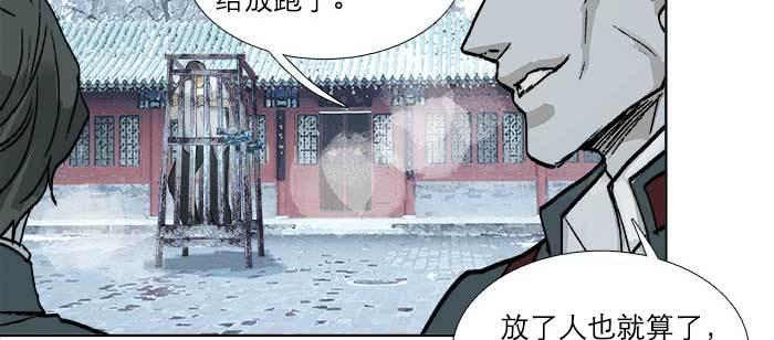 东邻西厢韩漫全集-第一百零七话 比死亡更痛的代价无删减无遮挡章节图片 