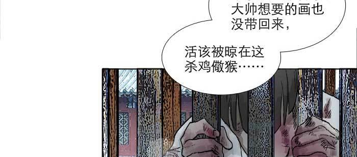 东邻西厢韩漫全集-第一百零七话 比死亡更痛的代价无删减无遮挡章节图片 