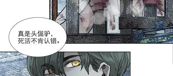 东邻西厢韩漫全集-第一百零七话 比死亡更痛的代价无删减无遮挡章节图片 