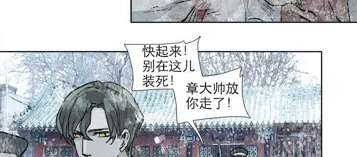 东邻西厢韩漫全集-第一百零七话 比死亡更痛的代价无删减无遮挡章节图片 