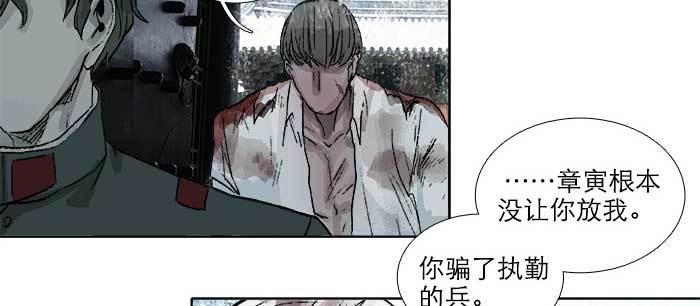 东邻西厢韩漫全集-第一百零七话 比死亡更痛的代价无删减无遮挡章节图片 