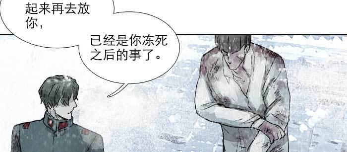 东邻西厢韩漫全集-第一百零七话 比死亡更痛的代价无删减无遮挡章节图片 