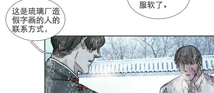 东邻西厢韩漫全集-第一百零七话 比死亡更痛的代价无删减无遮挡章节图片 