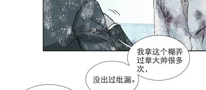 东邻西厢韩漫全集-第一百零七话 比死亡更痛的代价无删减无遮挡章节图片 
