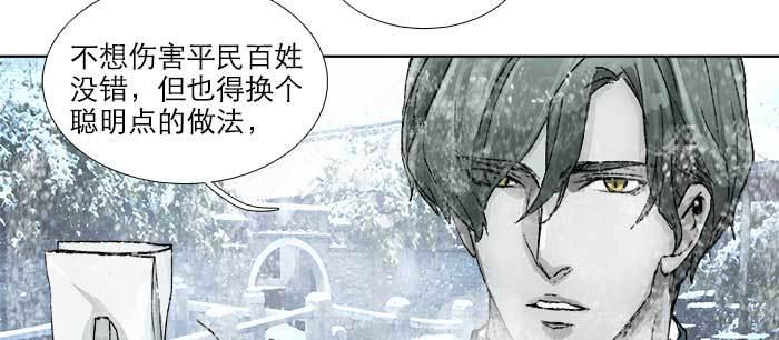 东邻西厢韩漫全集-第一百零七话 比死亡更痛的代价无删减无遮挡章节图片 