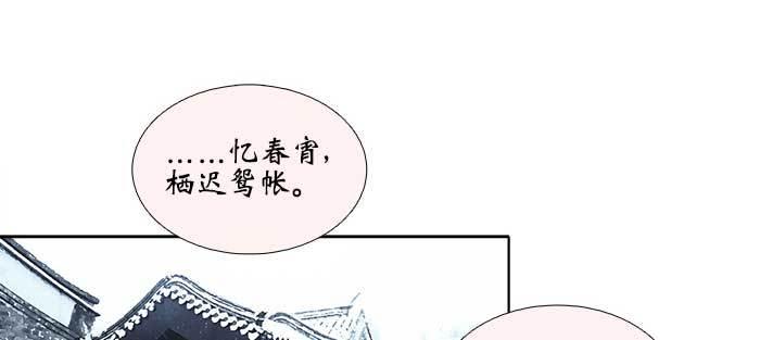 东邻西厢韩漫全集-第一百零七话 比死亡更痛的代价无删减无遮挡章节图片 