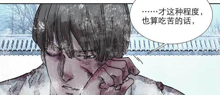 东邻西厢韩漫全集-第一百零七话 比死亡更痛的代价无删减无遮挡章节图片 