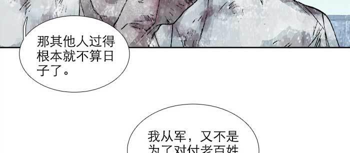 东邻西厢韩漫全集-第一百零七话 比死亡更痛的代价无删减无遮挡章节图片 