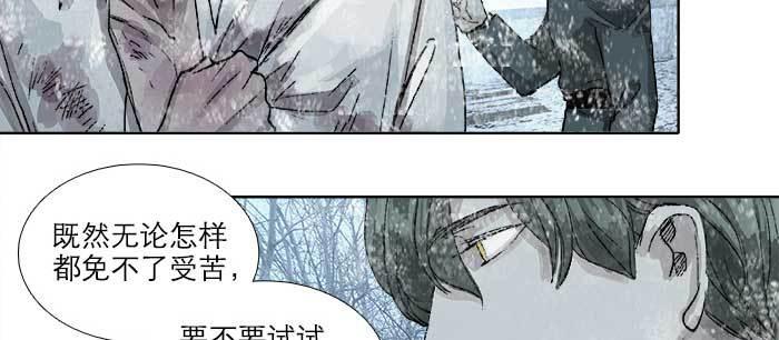 东邻西厢韩漫全集-第一百零七话 比死亡更痛的代价无删减无遮挡章节图片 