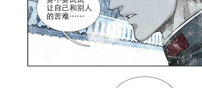 东邻西厢韩漫全集-第一百零七话 比死亡更痛的代价无删减无遮挡章节图片 