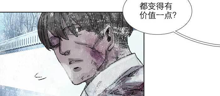 东邻西厢韩漫全集-第一百零七话 比死亡更痛的代价无删减无遮挡章节图片 