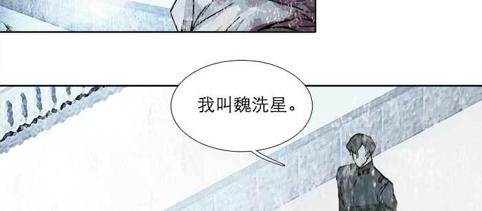 东邻西厢韩漫全集-第一百零七话 比死亡更痛的代价无删减无遮挡章节图片 