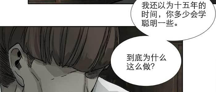 东邻西厢韩漫全集-第一百零七话 比死亡更痛的代价无删减无遮挡章节图片 