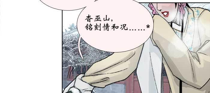 东邻西厢韩漫全集-第一百零七话 比死亡更痛的代价无删减无遮挡章节图片 