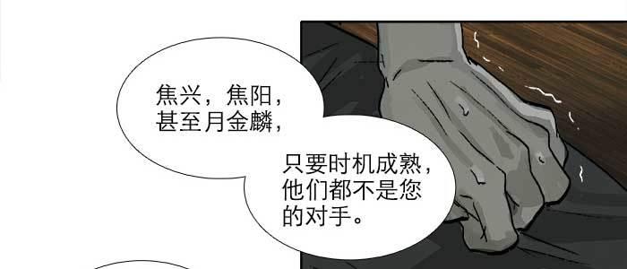 东邻西厢韩漫全集-第一百零七话 比死亡更痛的代价无删减无遮挡章节图片 
