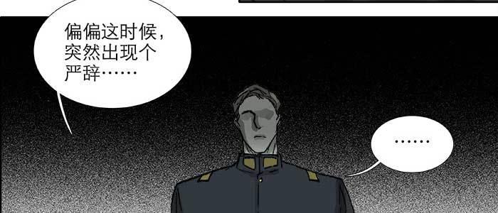 东邻西厢韩漫全集-第一百零七话 比死亡更痛的代价无删减无遮挡章节图片 