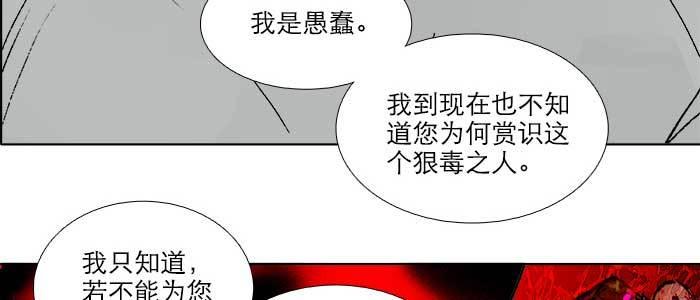 东邻西厢韩漫全集-第一百零七话 比死亡更痛的代价无删减无遮挡章节图片 