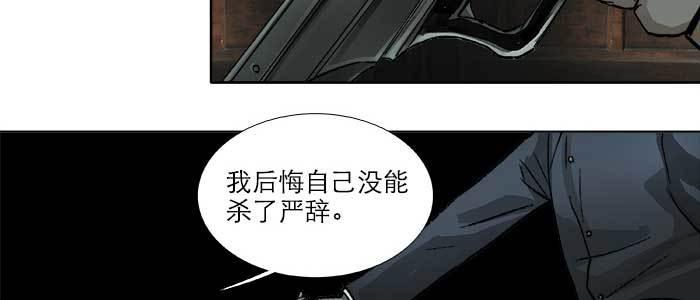 东邻西厢韩漫全集-第一百零七话 比死亡更痛的代价无删减无遮挡章节图片 