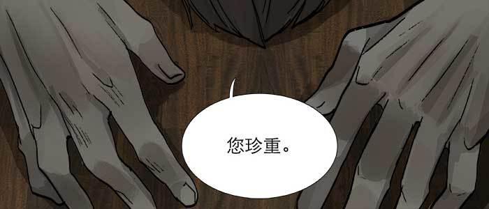 东邻西厢韩漫全集-第一百零七话 比死亡更痛的代价无删减无遮挡章节图片 