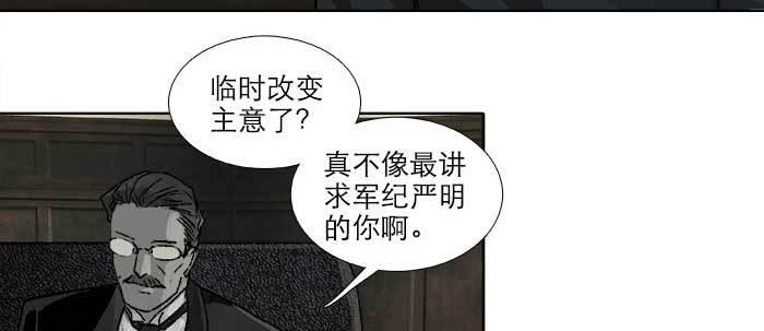 东邻西厢韩漫全集-第一百零七话 比死亡更痛的代价无删减无遮挡章节图片 