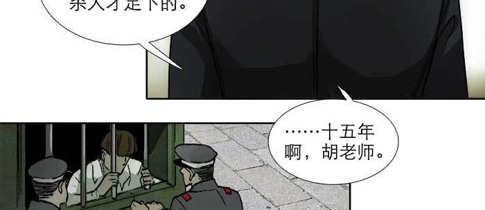 东邻西厢韩漫全集-第一百零七话 比死亡更痛的代价无删减无遮挡章节图片 