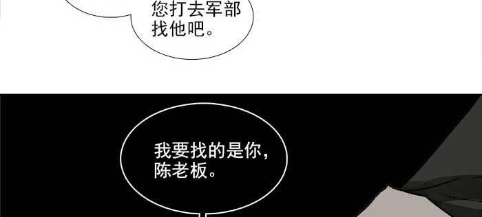 东邻西厢韩漫全集-第一百零九话 刺耳的声音无删减无遮挡章节图片 
