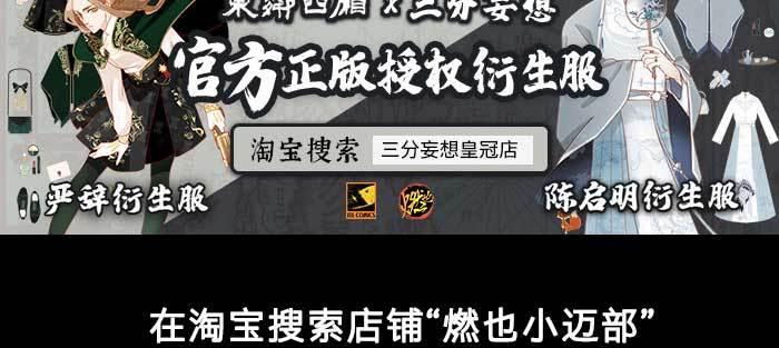 东邻西厢韩漫全集-第一百零九话 刺耳的声音无删减无遮挡章节图片 