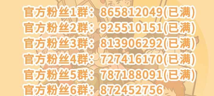 东邻西厢韩漫全集-第一百零九话 刺耳的声音无删减无遮挡章节图片 