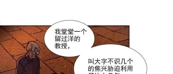 东邻西厢韩漫全集-第一百零九话 刺耳的声音无删减无遮挡章节图片 