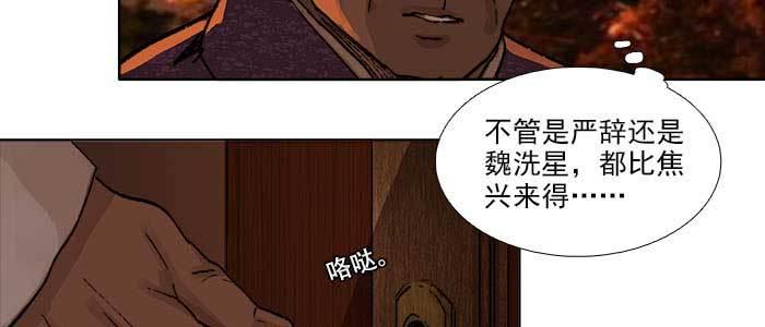 东邻西厢韩漫全集-第一百零九话 刺耳的声音无删减无遮挡章节图片 