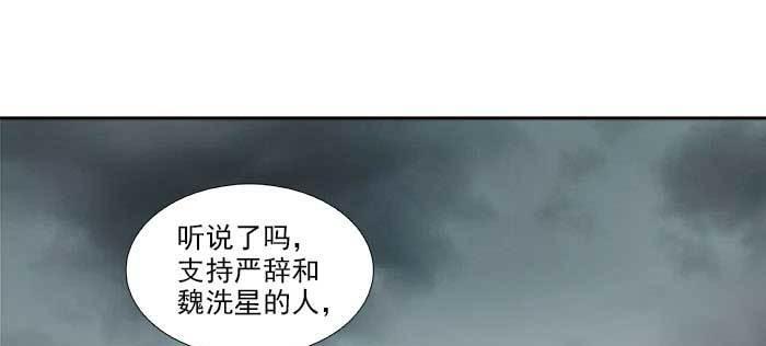 东邻西厢韩漫全集-第一百零九话 刺耳的声音无删减无遮挡章节图片 
