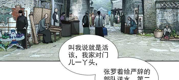 东邻西厢韩漫全集-第一百零九话 刺耳的声音无删减无遮挡章节图片 