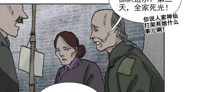 东邻西厢韩漫全集-第一百零九话 刺耳的声音无删减无遮挡章节图片 