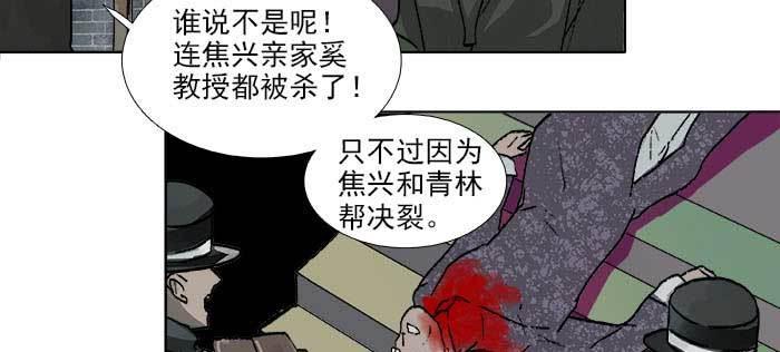 东邻西厢韩漫全集-第一百零九话 刺耳的声音无删减无遮挡章节图片 